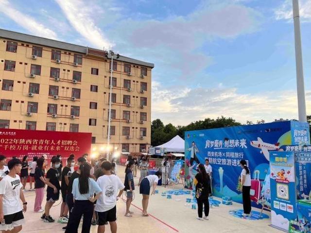 “西安咸阳国际机场夏季航空旅游博览会”校园主题活动成功举办