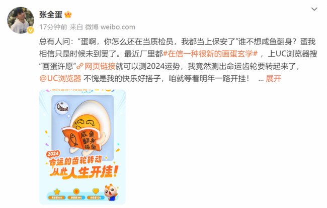 20231229133809125531798-3